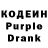 Кодеиновый сироп Lean Purple Drank Useful tutorials.